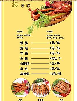 菜单图片
