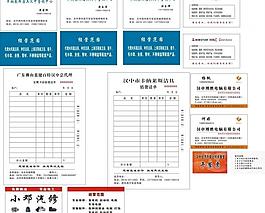 汉中名片图片
