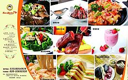 餐厅菜单图片