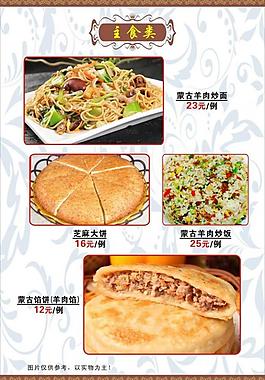 菜单海报图片超市面食图片早餐图片麦多馅饼图片汇丰八味大饼现磨豆浆