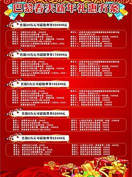 美容菜单图片
