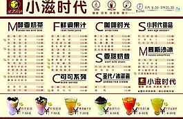 饮品菜单图片