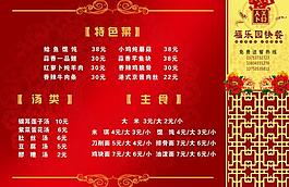 快餐 菜单图片