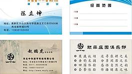 名片大全图片