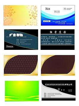 名片模版图片