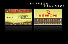 追逐设计名片图片