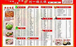 点菜单图片