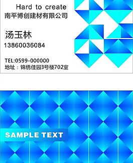 精致名片图片