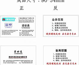简洁名片图片