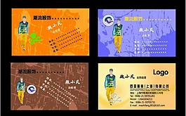 名片模板图片