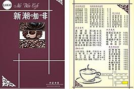 咖啡菜单图片