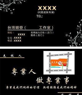 媚登名片图片
