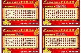 精美菜单图片