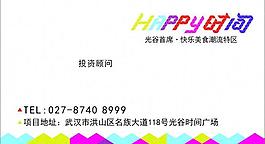 单面名片图片