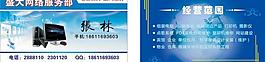 电脑名片图片
