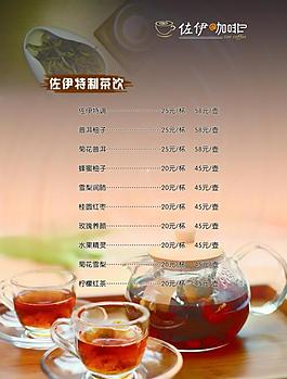 咖啡菜单图片