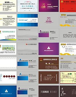 各种名片图片