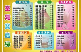 餐饮菜单图片