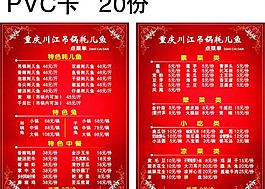点菜单图片
