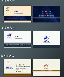金日名片图片