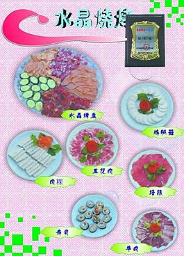 美食 菜单图片