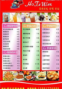 dm菜单图片