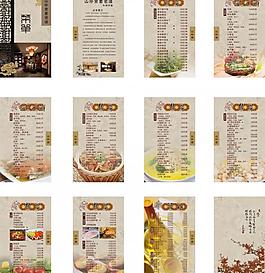 精装菜单图片