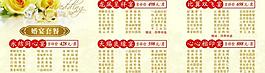 餐厅菜单图片