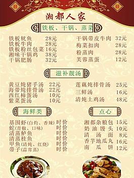 高档菜单图片