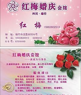 婚庆名片图片