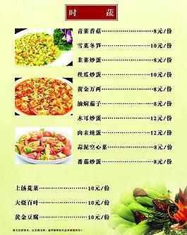 豆花燒菜館豆腐飯 菜單圖片1/ 16869收藏最多下載最多最新上傳