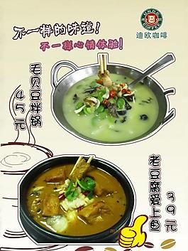 菜单背景模板下载图片