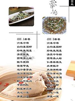 饭店菜单图片