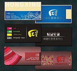 理发名片图片
