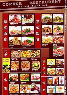 快餐菜单图片