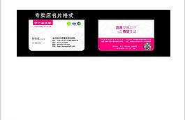 伊仕利名片图片