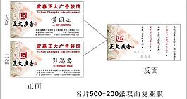 广告名片图片