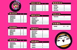 菜单 价目表图片