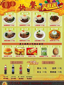 菜单 dm单图片