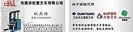 叉车名片图片