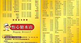 菜单卡图片