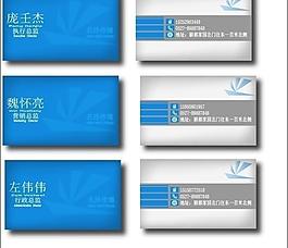教育名片图片