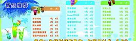 冰激淋菜单图片