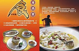高档菜单图片