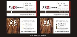美发名片图片