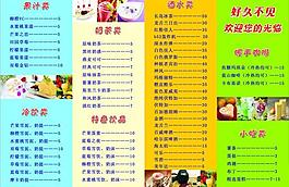 饮品店菜单图片