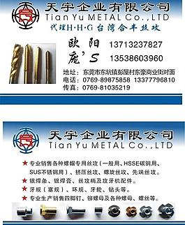 企业名片图片