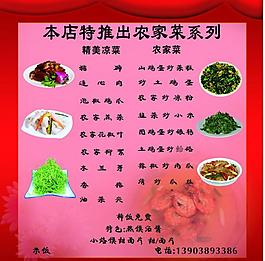 菜单橱窗图片