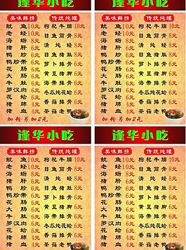 炖品 菜单图片