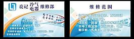 维修名片图片